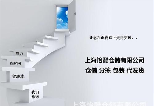 上海 电商仓库出租专业b2c第三方仓储物流 发